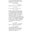 Кассандра (міні) Леся Українка (Укр) Фоліо (9789660396210) (502903) - Зображення 8