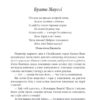 Книга Джунглів. Казки (міні) Редьярд Кіплінг (Укр) Фоліо (9789660396609) (502904) - Зображення 3