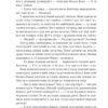 Книга Джунглів. Казки (міні) Редьярд Кіплінг (Укр) Фоліо (9789660396609) (502904) - Зображення 6