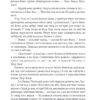 Книга Джунглів. Казки (міні) Редьярд Кіплінг (Укр) Фоліо (9789660396609) (502904) - Зображення 7