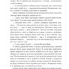 Книга Джунглів. Казки (міні) Редьярд Кіплінг (Укр) Фоліо (9789660396609) (502904) - Зображення 8