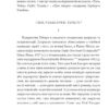 Книга піску. Хорхе Луїс Борхес (Укр) Фоліо (9786175510841) (502762) - Зображення 6