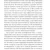 Книга піску. Хорхе Луїс Борхес (Укр) Фоліо (9786175510841) (502762) - Зображення 7