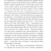 Книга піску. Хорхе Луїс Борхес (Укр) Фоліо (9786175510841) (502762) - Зображення 9
