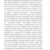 Книга піску. Хорхе Луїс Борхес (Укр) Фоліо (9786175510841) (502762) - Зображення 11