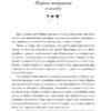 Котономіка, або Як коти економіку будували (Укр) Фоліо (9789660393202) (502880) - Зображення 3
