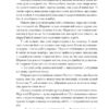 Котономіка, або Як коти економіку будували (Укр) Фоліо (9789660393202) (502880) - Зображення 4
