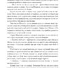 Котономіка, або Як коти економіку будували (Укр) Фоліо (9789660393202) (502880) - Зображення 7