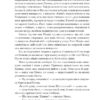 Котономіка, або Як коти економіку будували (Укр) Фоліо (9789660393202) (502880) - Зображення 8