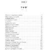 Котономіка, або Як коти економіку будували (Укр) Фоліо (9789660393202) (502880) - Зображення 9