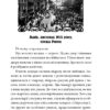 Коханка з площі Ринок. Кокотюха А. (Укр) Фоліо (9789660376212) (502814) - Зображення 3