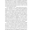 Коханка з площі Ринок. Кокотюха А. (Укр) Фоліо (9789660376212) (502814) - Зображення 4