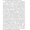 Коханка з площі Ринок. Кокотюха А. (Укр) Фоліо (9789660376212) (502814) - Зображення 5
