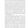 Кохання під час холери. Ґабріель Ґарсія Маркес (Укр) Фоліо (9789660395138) (502744) - Зображення 4