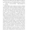Кохання під час холери. Ґабріель Ґарсія Маркес (Укр) Фоліо (9789660395138) (502744) - Зображення 5