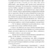 Кохання під час холери. Ґабріель Ґарсія Маркес (Укр) Фоліо (9789660395138) (502744) - Зображення 6