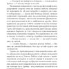 Кохання під час холери. Ґабріель Ґарсія Маркес (Укр) Фоліо (9789660395138) (502744) - Зображення 7