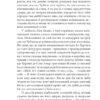 Кохання під час холери. Ґабріель Ґарсія Маркес (Укр) Фоліо (9789660395138) (502744) - Зображення 8
