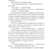 Крилата смерть. Говард Філіпс Лавкрафт (Укр) Фоліо (9789660388086) (502699) - Зображення 5
