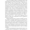 Крилата смерть. Говард Філіпс Лавкрафт (Укр) Фоліо (9789660388086) (502699) - Зображення 7