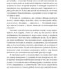 Крилата смерть. Говард Філіпс Лавкрафт (Укр) Фоліо (9789660388086) (502699) - Зображення 8