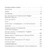 Крилата смерть. Говард Філіпс Лавкрафт (Укр) Фоліо (9789660388086) (502699) - Зображення 9