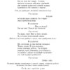 Лісова пісня (міні) Леся Українка (Укр) Фоліо (9786175515297) (502905) - Зображення 9