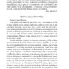 Листи до Мілени. Лист батькові. Оповідання. Франц Кафка (Укр) Фоліо (9789660395701) (502757) - Зображення 7