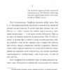Людина. Кобилянська О. (Укр) Фоліо (9789660396890) (502829) - Зображення 3