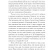 Людина. Кобилянська О. (Укр) Фоліо (9789660396890) (502829) - Зображення 4