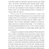 Людина. Кобилянська О. (Укр) Фоліо (9789660396890) (502829) - Зображення 6