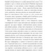 Людина. Кобилянська О. (Укр) Фоліо (9789660396890) (502829) - Зображення 7