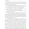 Людина. Кобилянська О. (Укр) Фоліо (9789660396890) (502829) - Зображення 8