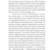 Людина. Кобилянська О. (Укр) Фоліо (9789660396890) (502829) - Зображення 10