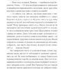 Людина. Кобилянська О. (Укр) Фоліо (9789660396890) (502829) - Зображення 11