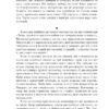 Людиною він був. Хроніки Кліфтона VII (Укр) Фоліо (9789660397088) (502599) - Зображення 5