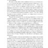Людиною він був. Хроніки Кліфтона VII (Укр) Фоліо (9789660397088) (502599) - Зображення 7