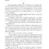 Людиною він був. Хроніки Кліфтона VII (Укр) Фоліо (9789660397088) (502599) - Зображення 8