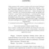 Ляльковий будиночок. Генрік Ібсен (Укр) Фоліо (9789660395268) (502701) - Зображення 5