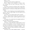 Ляльковий будиночок. Генрік Ібсен (Укр) Фоліо (9789660395268) (502701) - Зображення 6