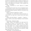 Ляльковий будиночок. Генрік Ібсен (Укр) Фоліо (9789660395268) (502701) - Зображення 7