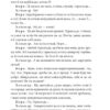 Ляльковий будиночок. Генрік Ібсен (Укр) Фоліо (9789660395268) (502701) - Зображення 8