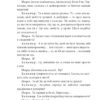 Ляльковий будиночок. Генрік Ібсен (Укр) Фоліо (9789660395268) (502701) - Зображення 9