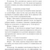 Ляльковий будиночок. Генрік Ібсен (Укр) Фоліо (9789660395268) (502701) - Зображення 10