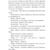 Ляльковий будиночок. Генрік Ібсен (Укр) Фоліо (9789660395268) (502701) - Зображення 11