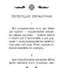 Мистецтво війни. Сунь Цзи (Укр) Фоліо (9786175513651) (502681) - Зображення 4