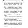 Мистецтво війни. Сунь Цзи (Укр) Фоліо (9786175513651) (502681) - Зображення 6