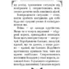 Мистецтво війни. Сунь Цзи (Укр) Фоліо (9786175513651) (502681) - Зображення 9