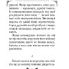 Мистецтво війни. Сунь Цзи (Укр) Фоліо (9786175513651) (502681) - Зображення 10