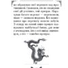 Мистецтво війни. Сунь Цзи (Укр) Фоліо (9786175513651) (502681) - Зображення 11